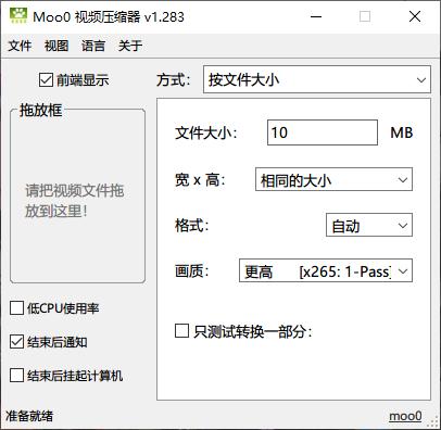 想把视频压缩到指定大小？推荐一款超简单软件让你轻松做到