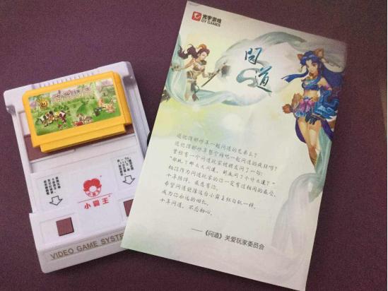 走心营销再出奇招 《问道》十年突现“奇葩”心意