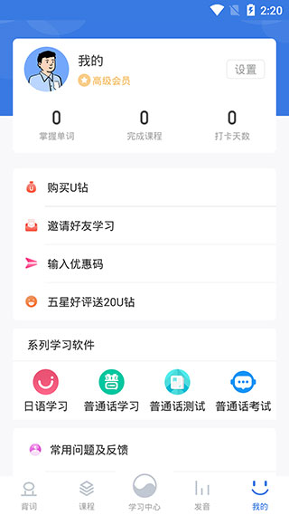 韩语u学院破解版，学习韩语必备