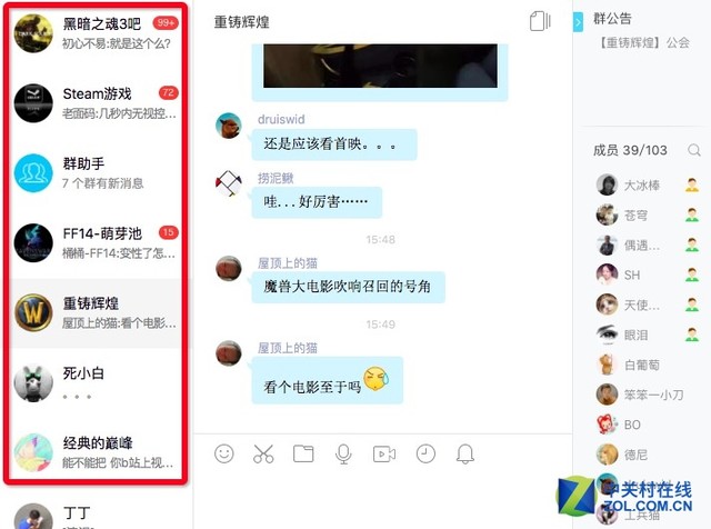简洁简洁再简洁 Mac QQ 5.0试用体验