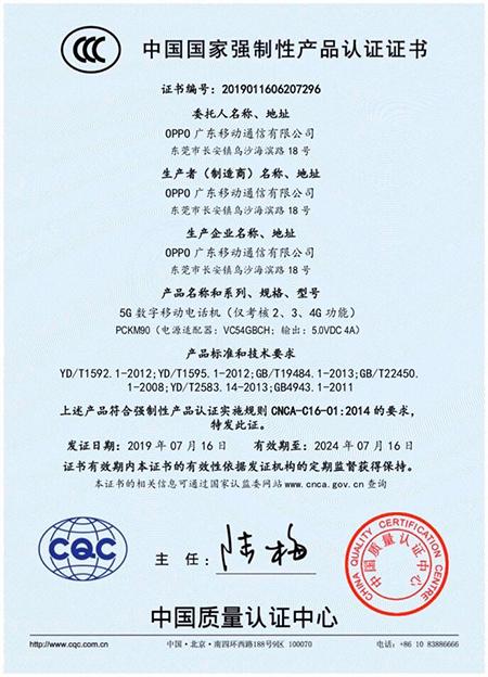 首批5G手机即将上市：五大品牌获得认证，华为占据半壁江山