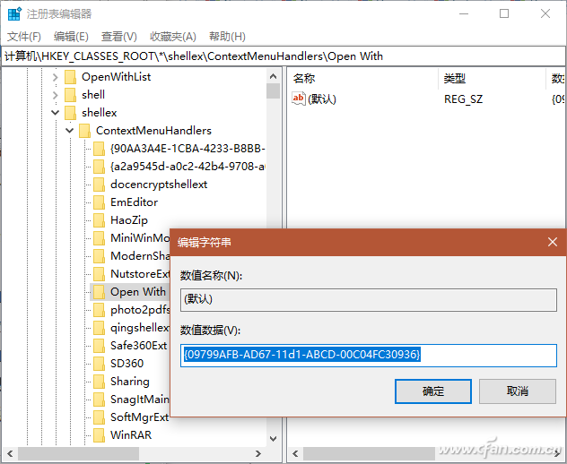 系统小技巧：找回丢失的文件“打开方式”