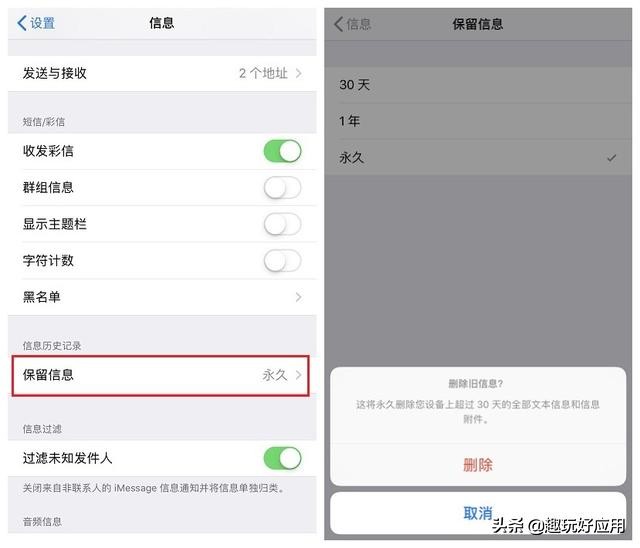 苹果手机总收垃圾消息，get这些方法，跟垃圾短信说再见