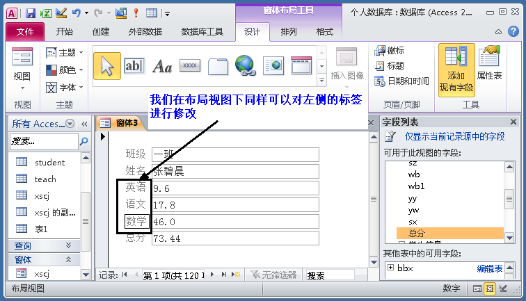 Access数据库“窗体”，不会编程也能做出管理系统
