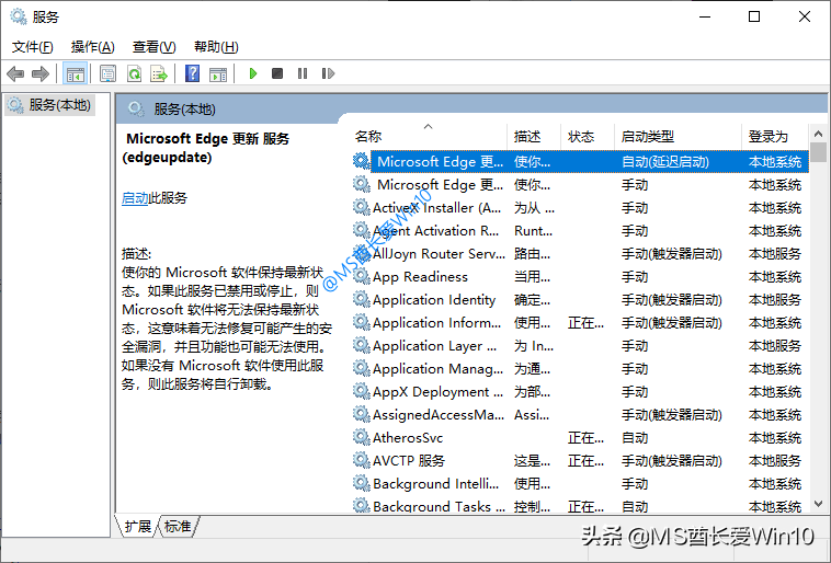 Win10打开服务的方法汇总