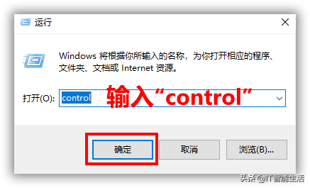 win10如何在桌面生成控制面板，如何打开win10控制面板方法