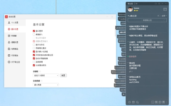 有哪些简单好用的桌面记事APP?电脑便签app排行榜