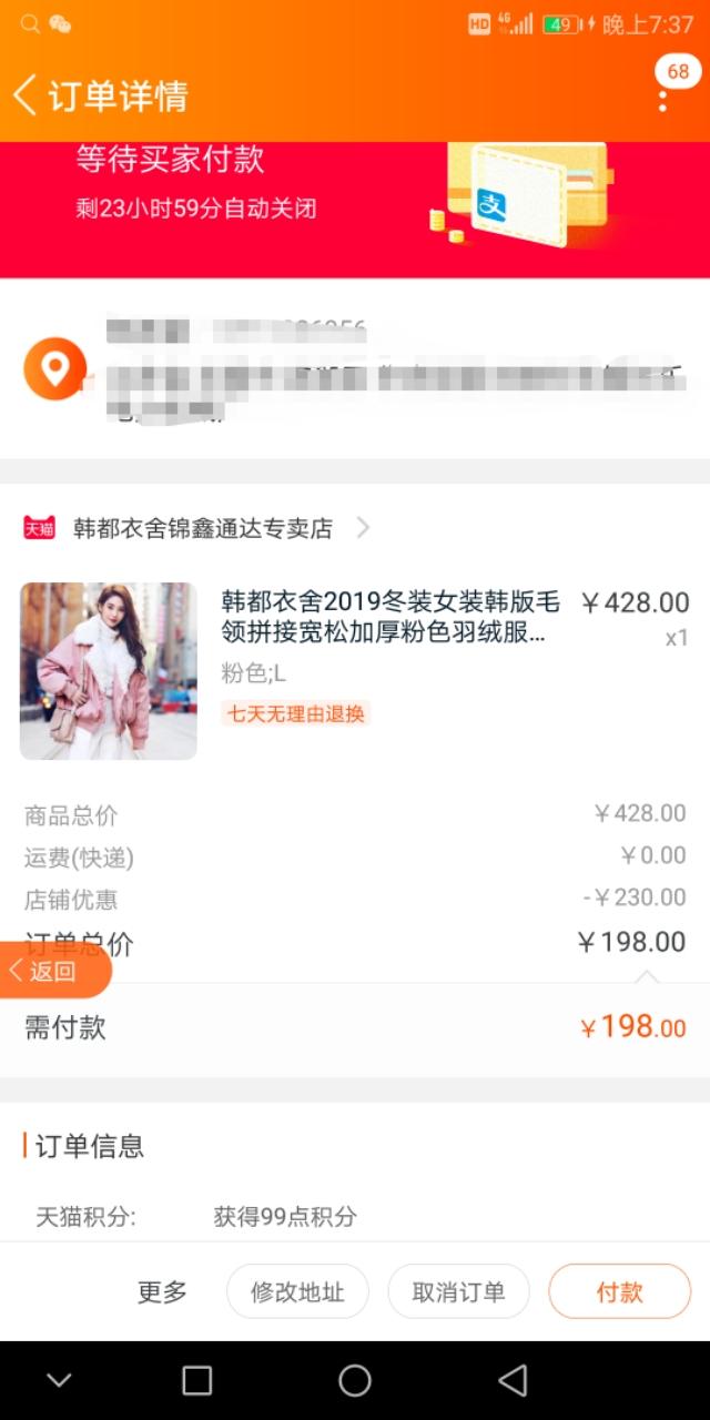 如何让自己网购更省钱