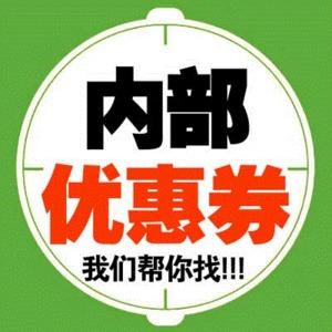 都2020年了，您居然不知道淘宝天猫隐藏优惠券？