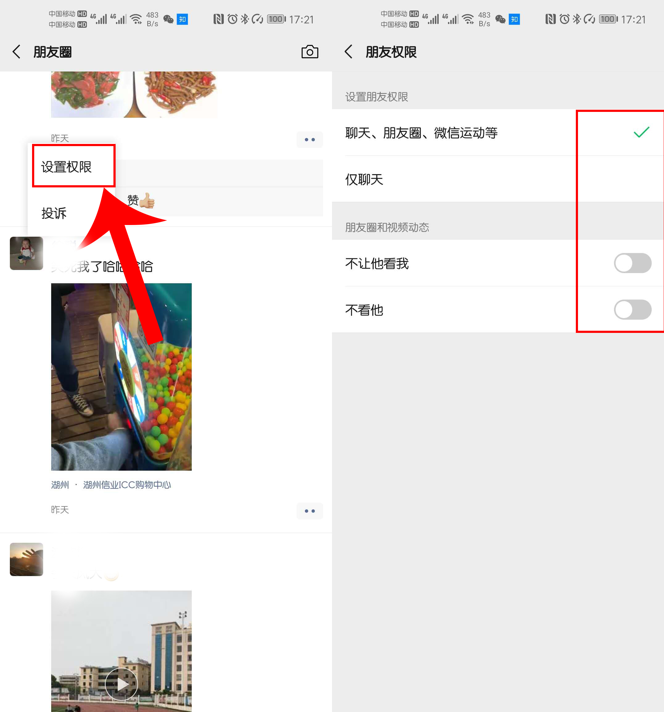 好友朋友圈动态仅三天可见？点击这个按钮，不管多久都能看