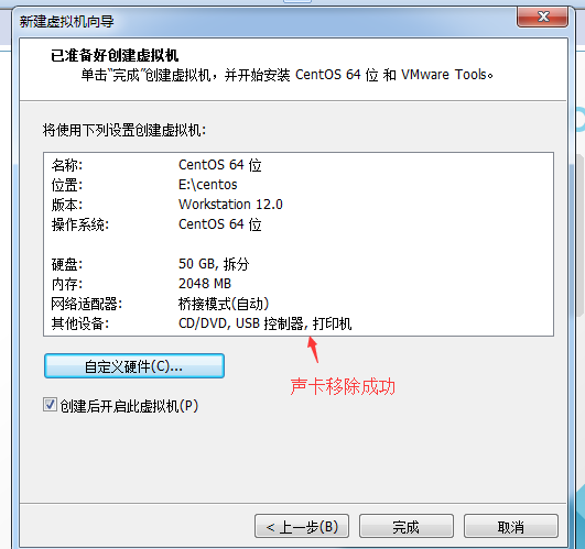 大数据基础学习1-安装VMware workstation及创建虚拟机