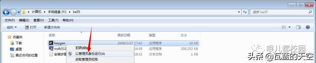 Keil5软件安装包以及安装教程