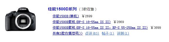 2019年最佳入门级单反排名，第一名国内暂时没有
