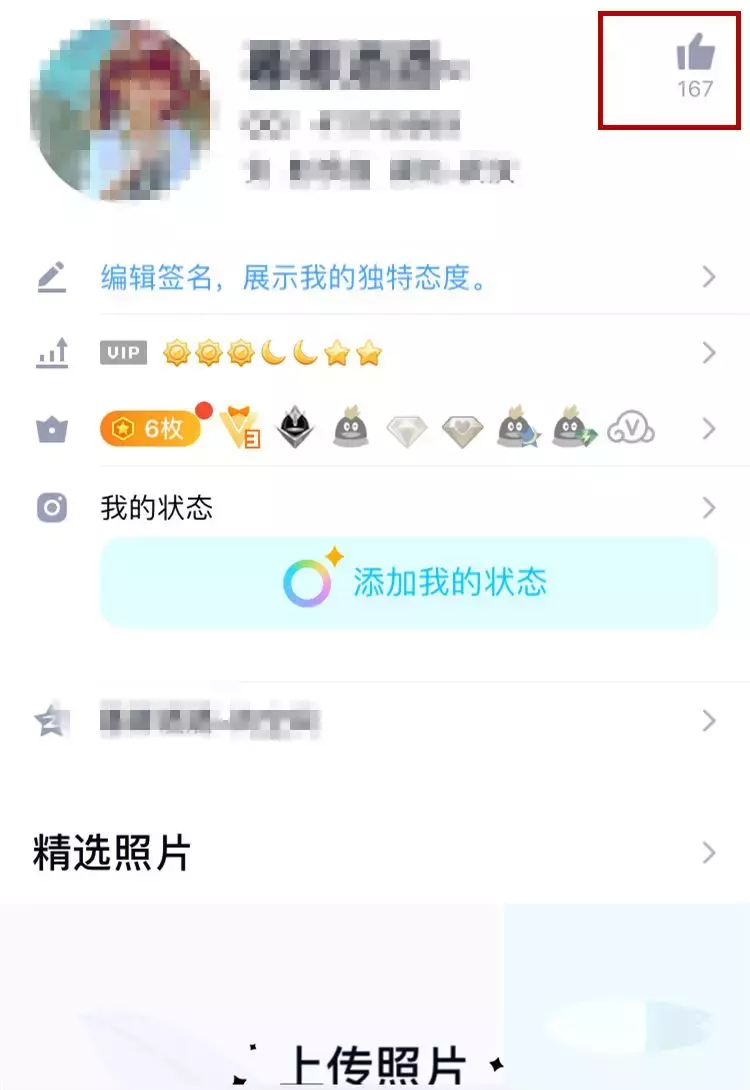 十几万的QQ名片点赞数一夜之间被清零，官方紧急回应