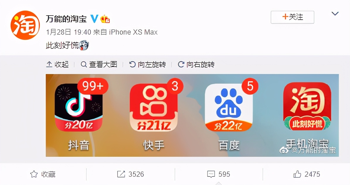 20亿、21亿、22亿！互联网APP的春节红包攻略来了