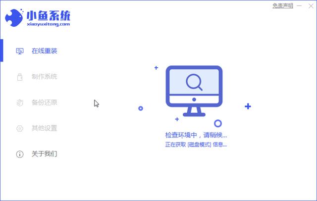 一键重装系统win10教程