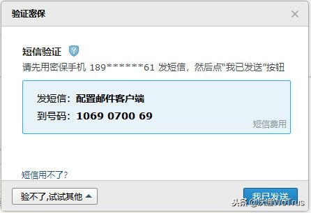 我的QQ邮箱如何用密信APP加密邮件？