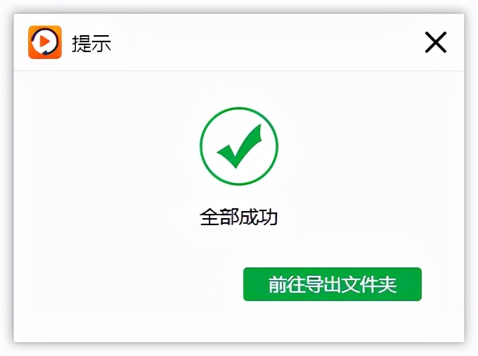 两个视频合并用什么软件好呢？