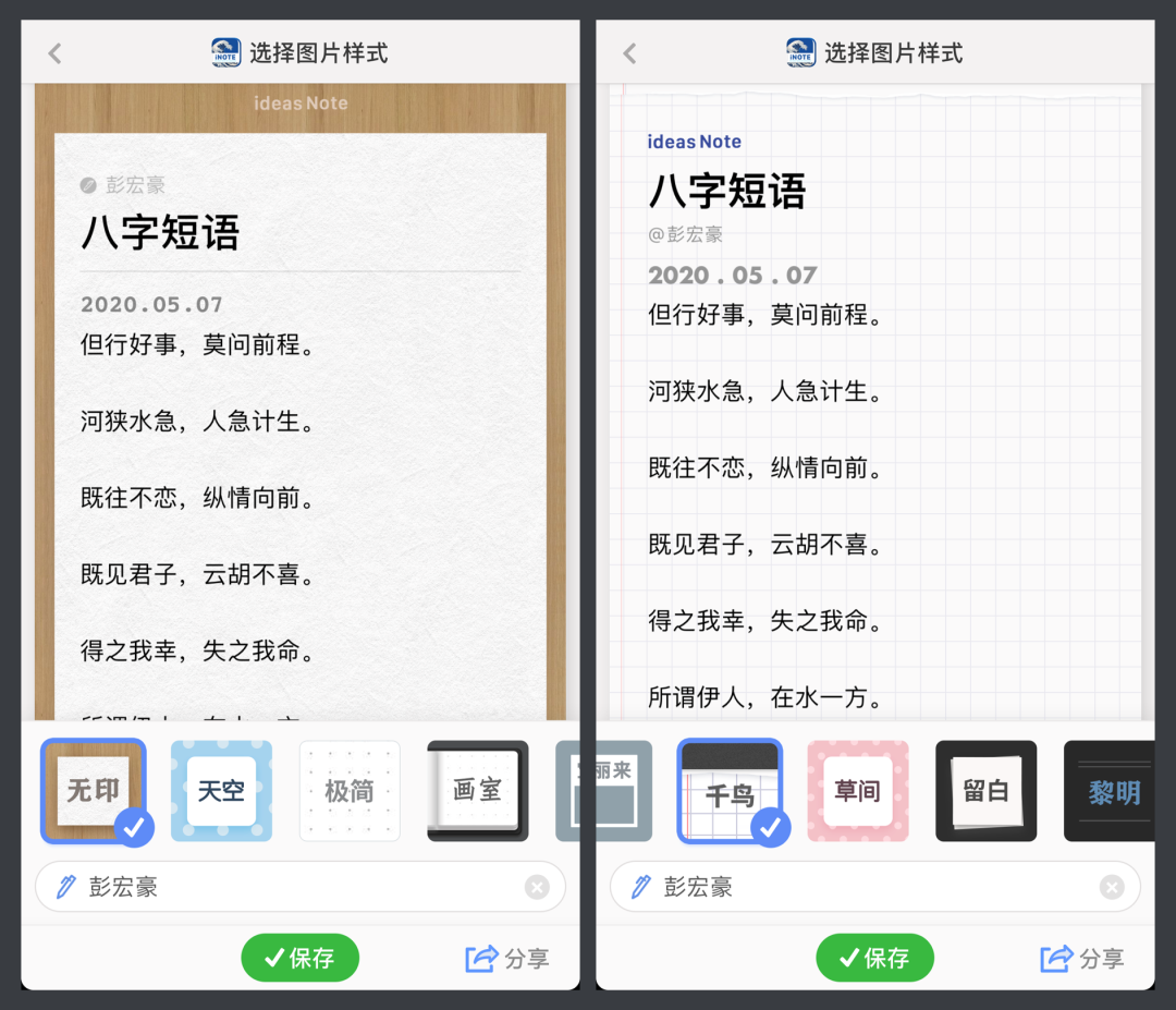 8款好用到爆的日记应用
