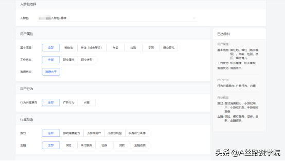 DMP平台使用技巧