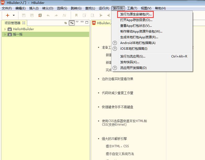 ios开发证书的作用及申请步骤