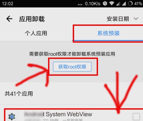 智能手机如何删除手机自带软件？试试这一招吧