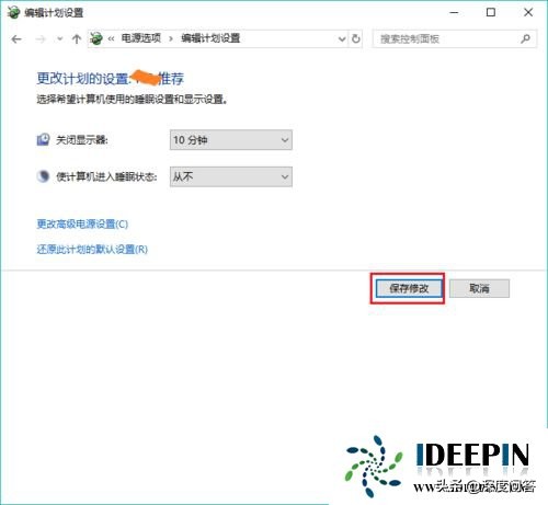 win10纯净版笔记本突然自动锁屏的解决方法