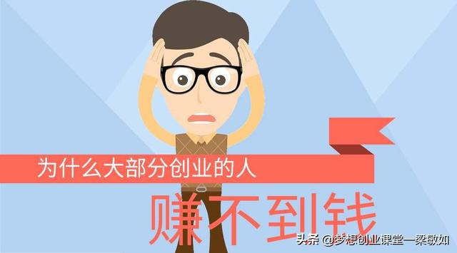 面对竞争激烈的时代，创业做些什么好呢？