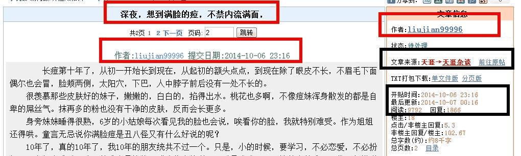 手把手教你如何写出一篇精品软文