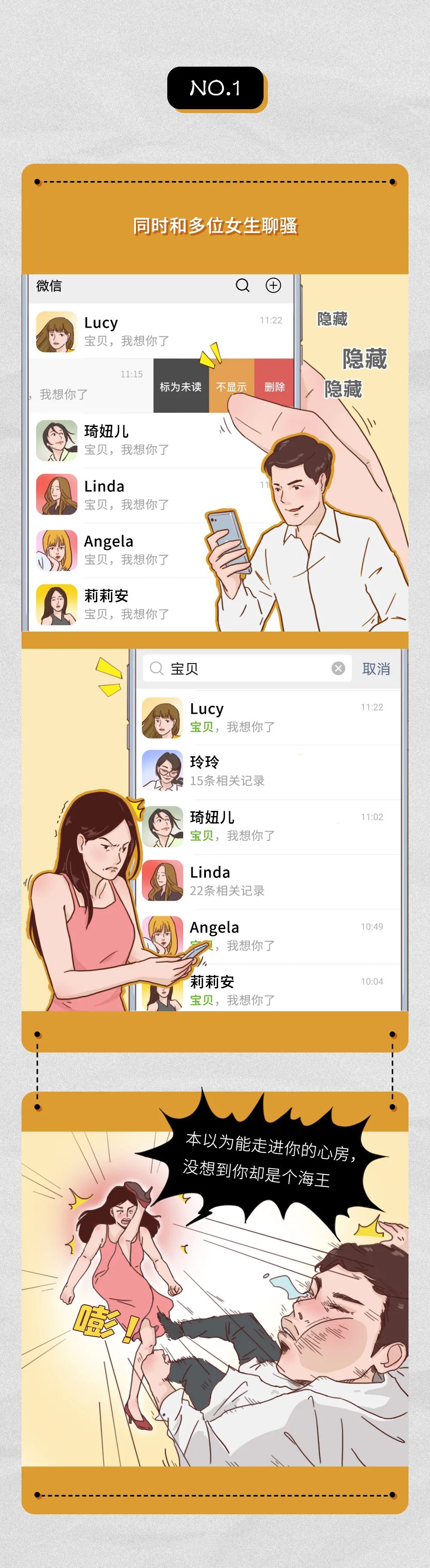 微信最新功能：渣男终于可以隐藏聊天记录了
