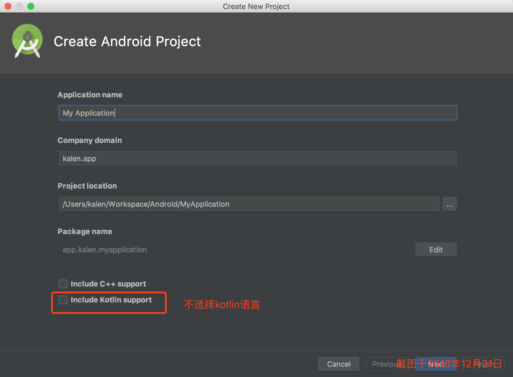 物联网实战教程3.1，Android开发——环境搭建