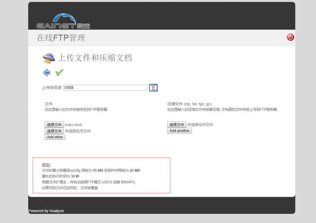 建设HTML静态网站流程