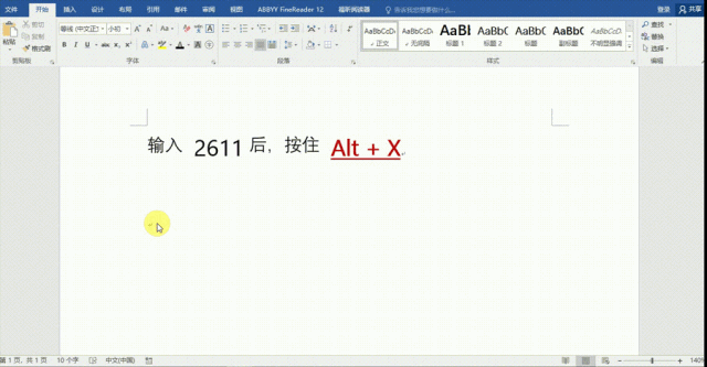Word里的对√ 和 错× 怎么打出来的？