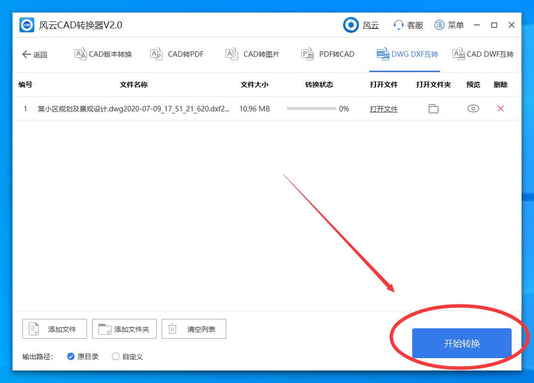 DWG怎么转换成DXF文件？网友们都在用这些超简单办法