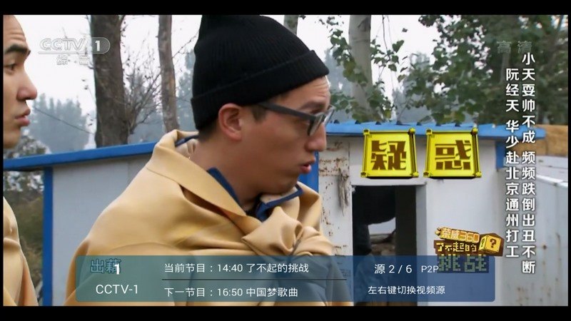 智能电视看电视直播永久免费，据说安装了这款软件都在免费看电视