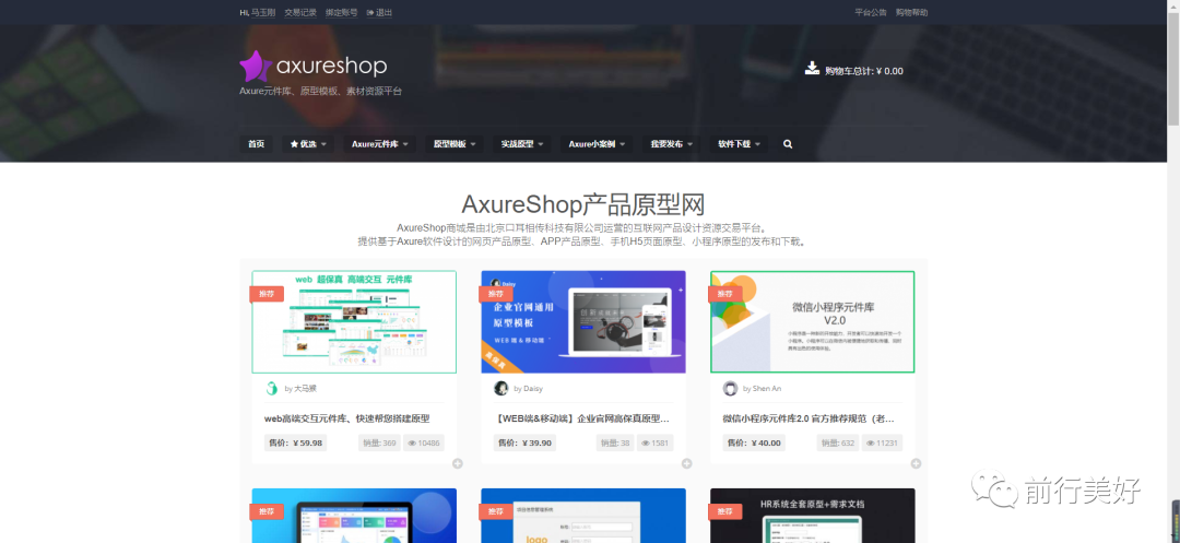 产品经理必备的工具箱（一）