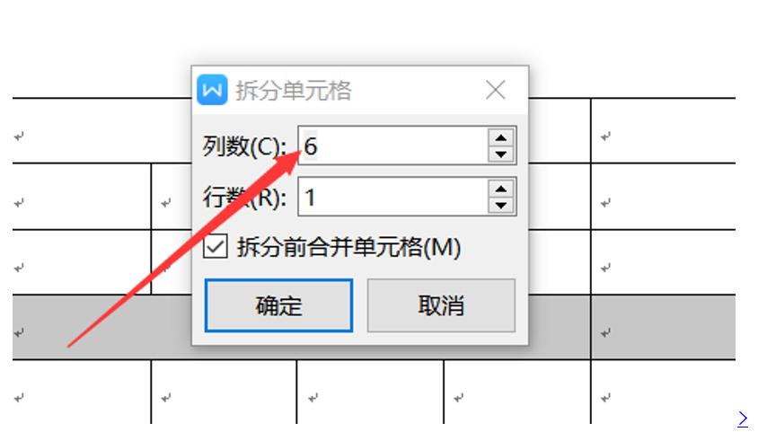 文字技巧—如何在Word文档中合并和拆分单元格