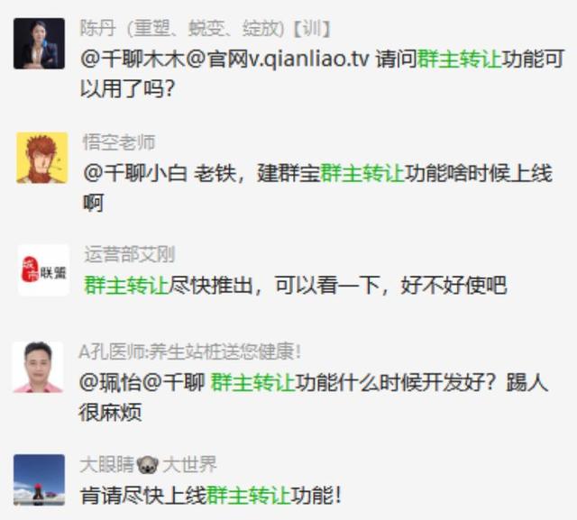0元领日涨粉5000+的千聊建群宝，群主还可转给自己