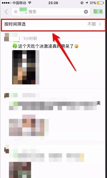 微信删除的好友怎么找回？教你在对方不知情的情况下悄悄加上