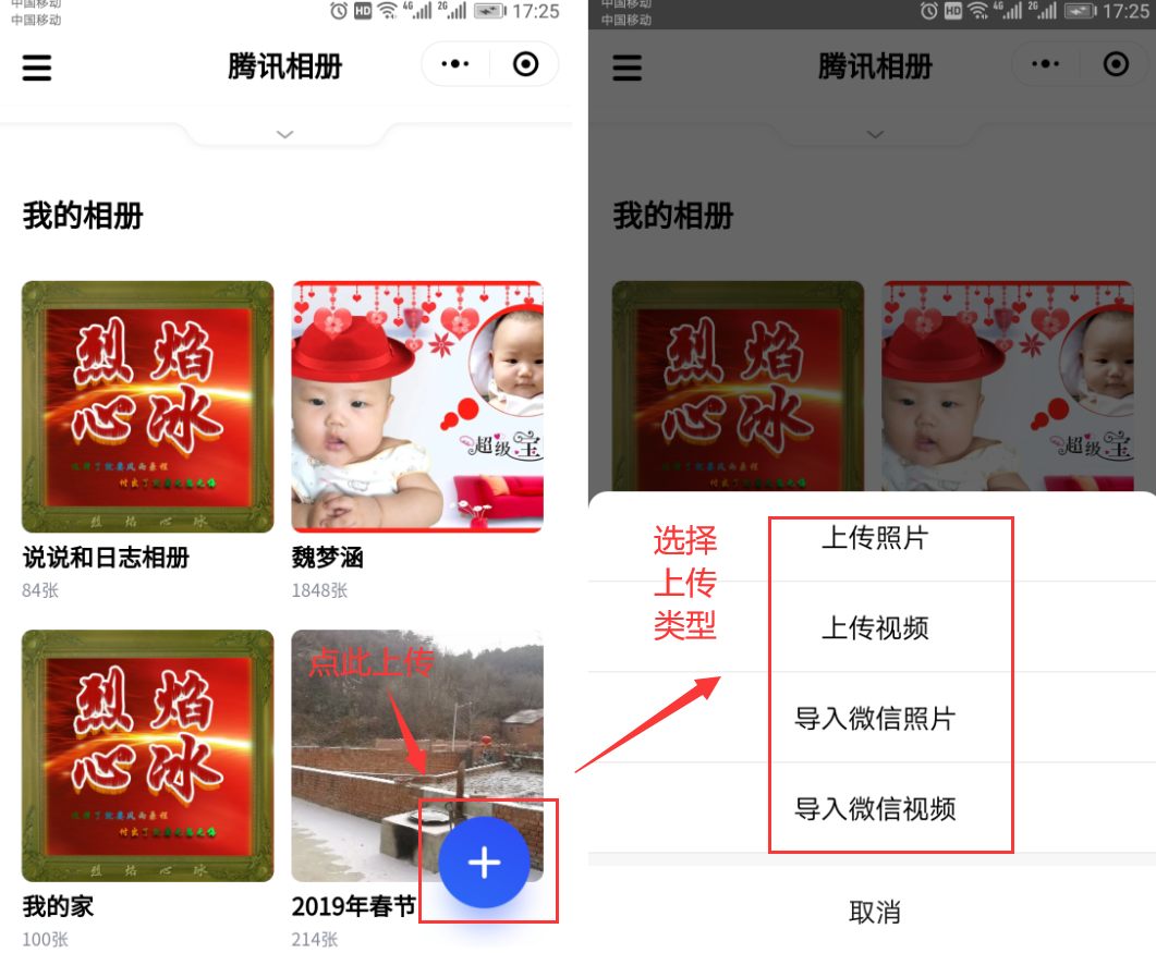 手机微信也能操作QQ相册？方法非常简单，这次又学会一招