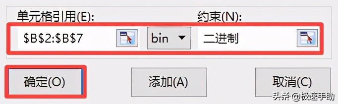 Excel中怎么设置自动凑数求和？学会它，凑数求和也可以很简单