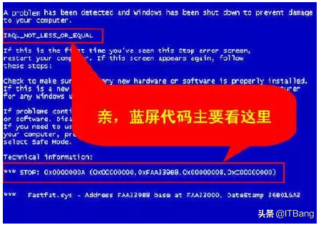 常见电脑蓝屏的解决办法