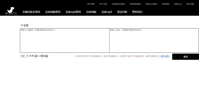 标兵SEO：有了这个工具，在线查询网站关键词排名不要太爽