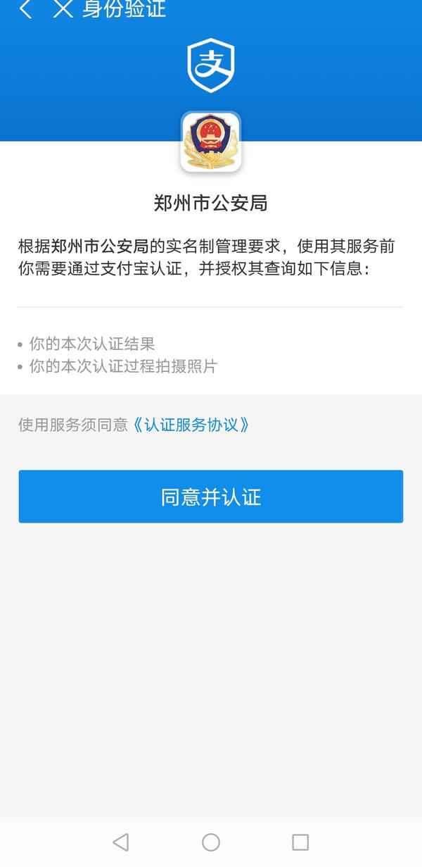 住酒店不用带身份证？6月底河南实现电子身份证住宿登记