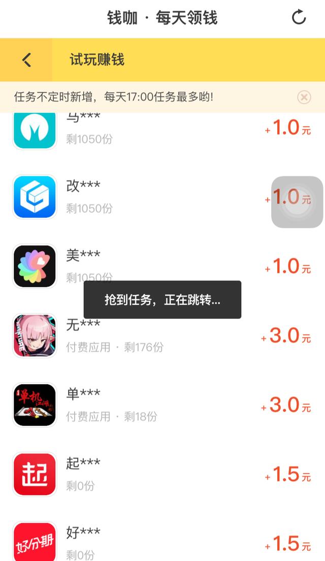 生活费不够花？这个手机试玩兼职，让你月入300+