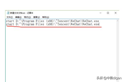 如何在电脑上开两个微信或者更多微信
