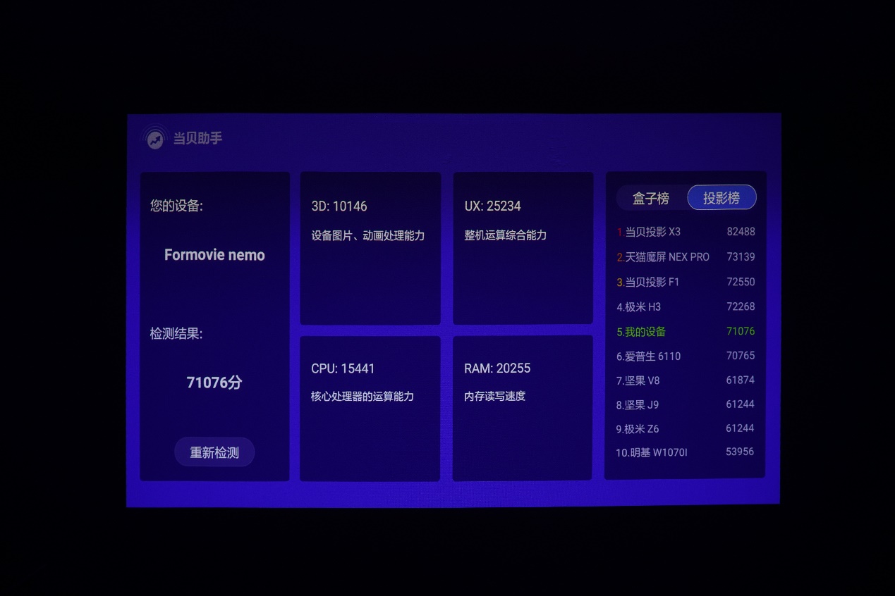 享受一整面墙 峰米R1超短焦激光投影仪评测 影院激光厅也能在家享受
