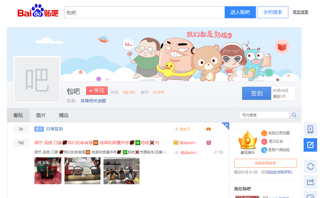 做女包批发，如何正确引流才能月入过万？