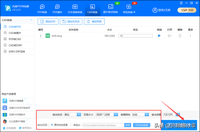如何将DWG转化为PDF？推荐两种DWG转PDF的方法