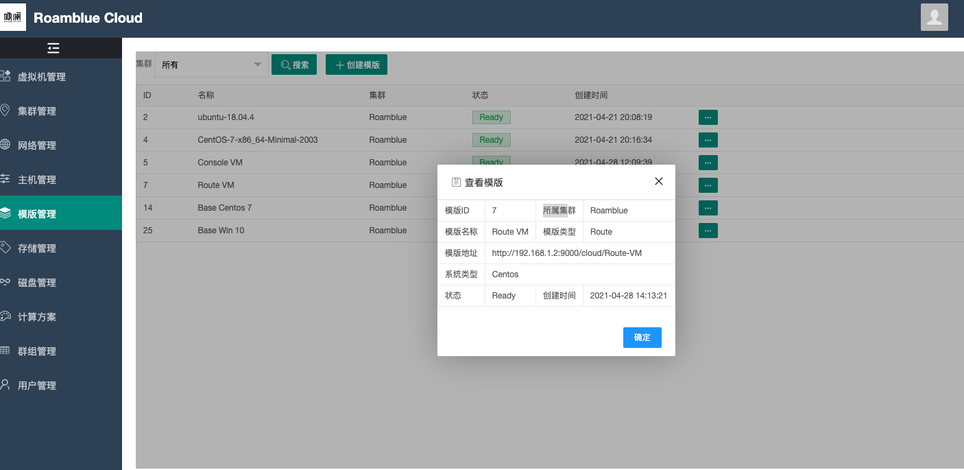 KVM Cloud 虚拟机管理系统安装部署